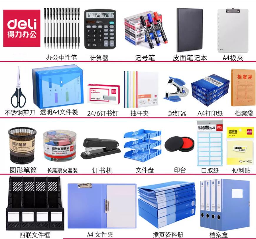 新手必看 閔行辦公文具批發與送貨上門全攻略